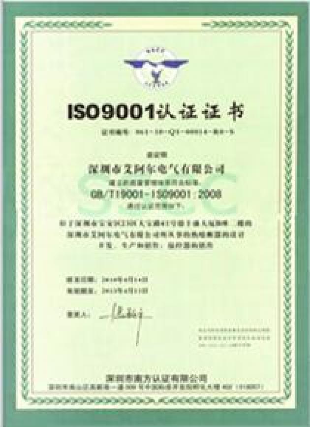 吉光装饰ISO9001认证证书
